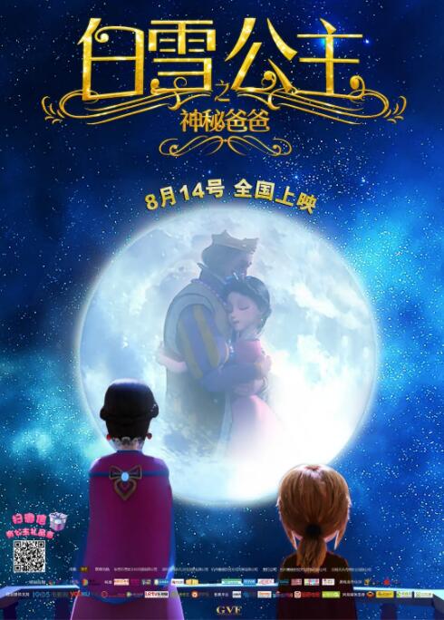 白雪公主之神秘爸爸_社会影响_明杰解说-剧透网
